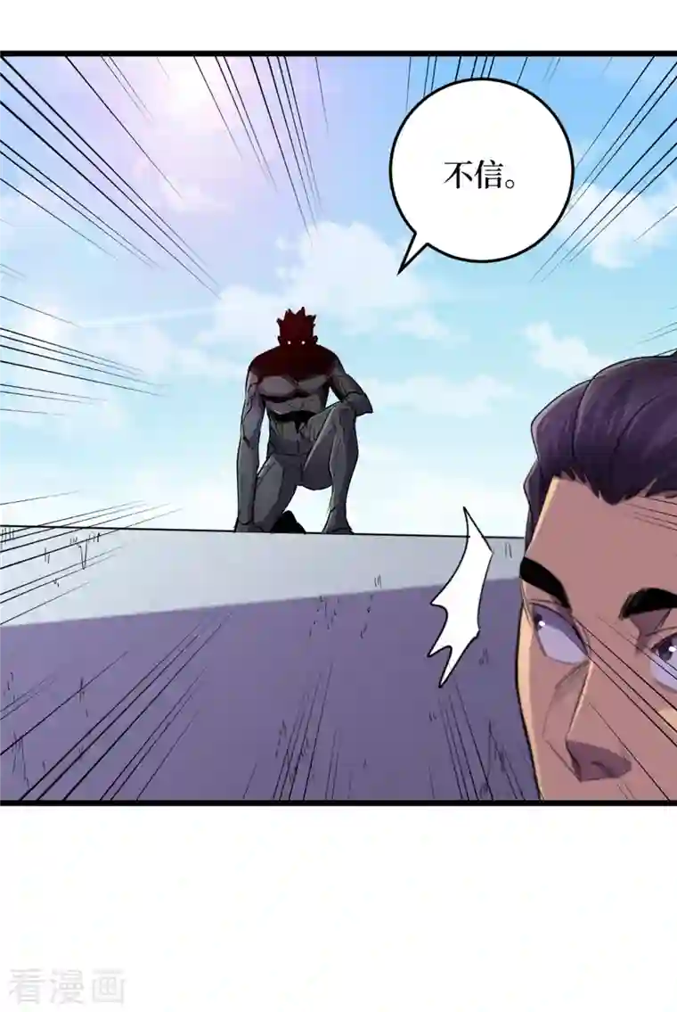 我在末世捡属性第63话 战威鲁斯异能者！