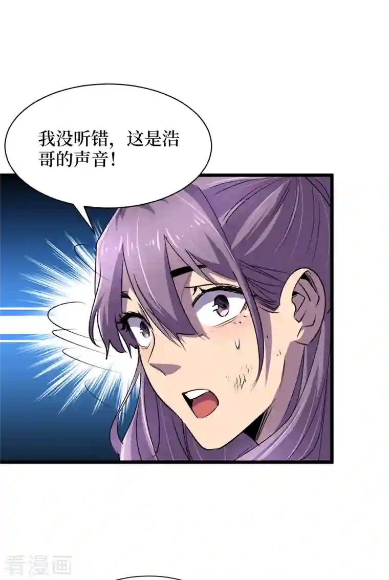 我在末世捡属性第63话 战威鲁斯异能者！