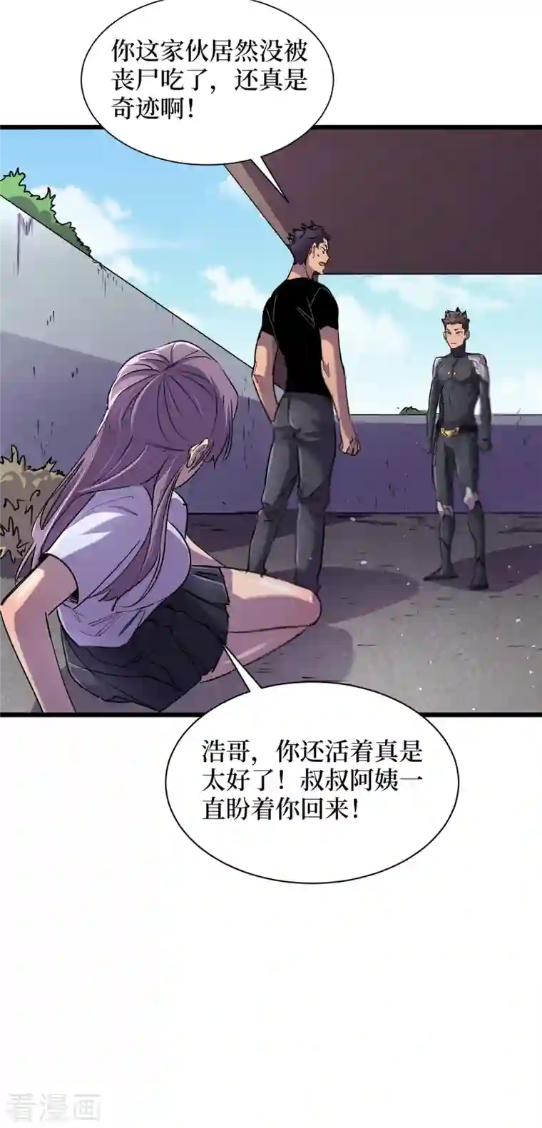 我在末世捡属性第63话 战威鲁斯异能者！