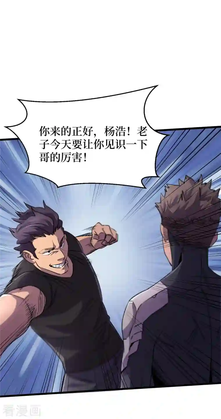 我在末世捡属性第63话 战威鲁斯异能者！