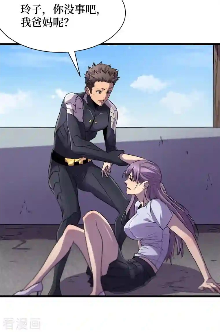 我在末世捡属性第63话 战威鲁斯异能者！