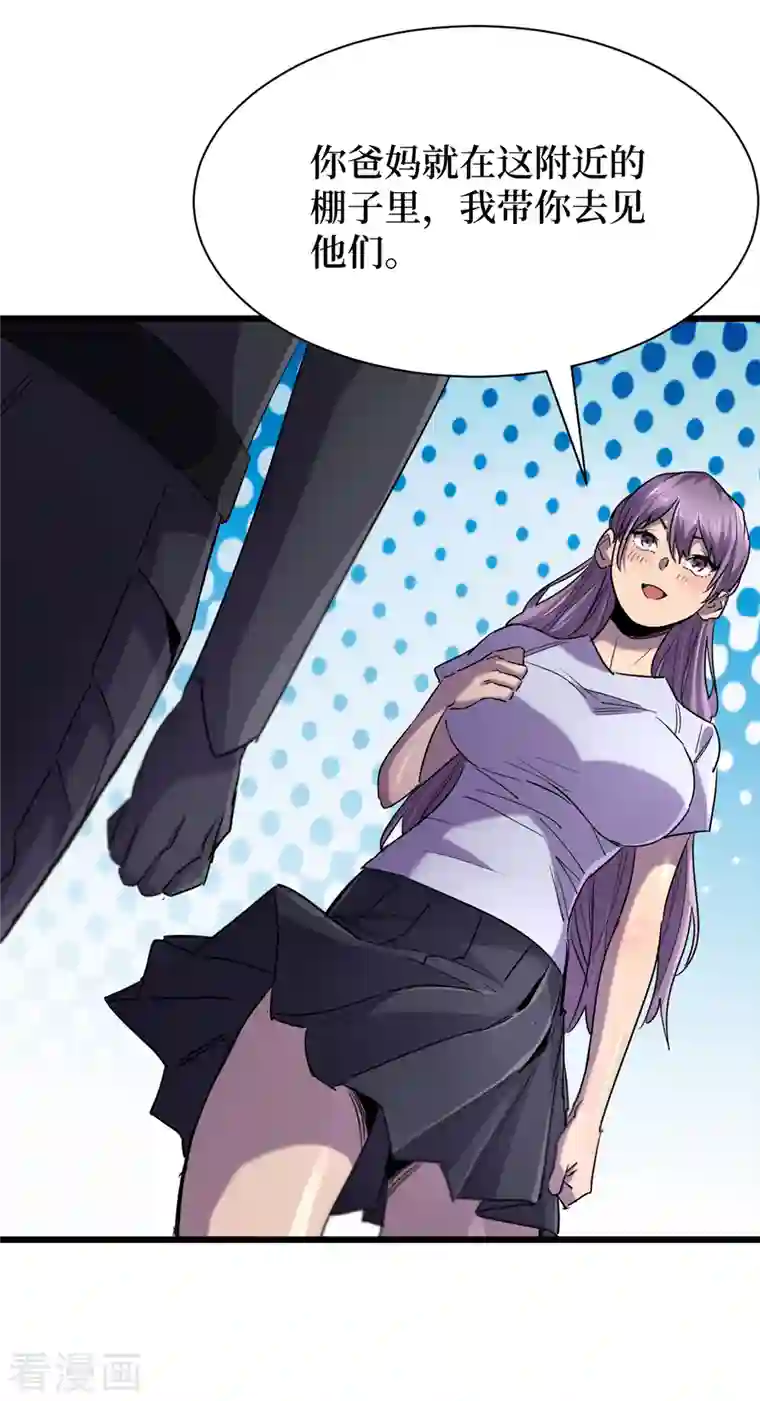 我在末世捡属性第63话 战威鲁斯异能者！