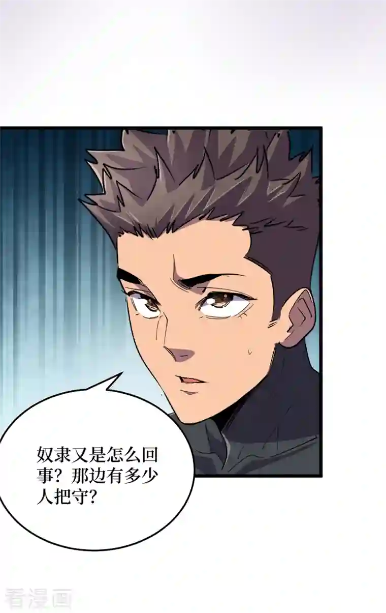 我在末世捡属性第63话 战威鲁斯异能者！