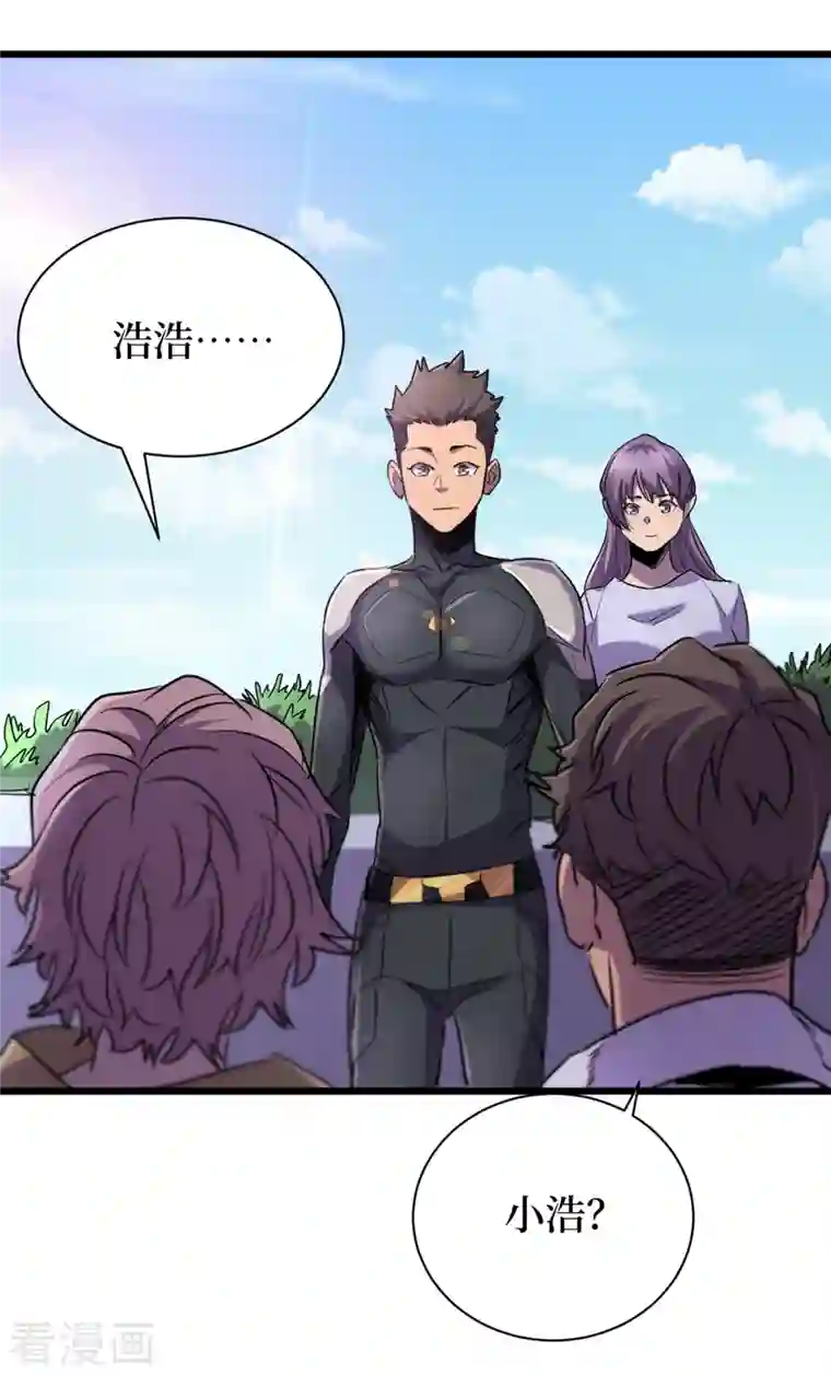 我在末世捡属性第63话 战威鲁斯异能者！