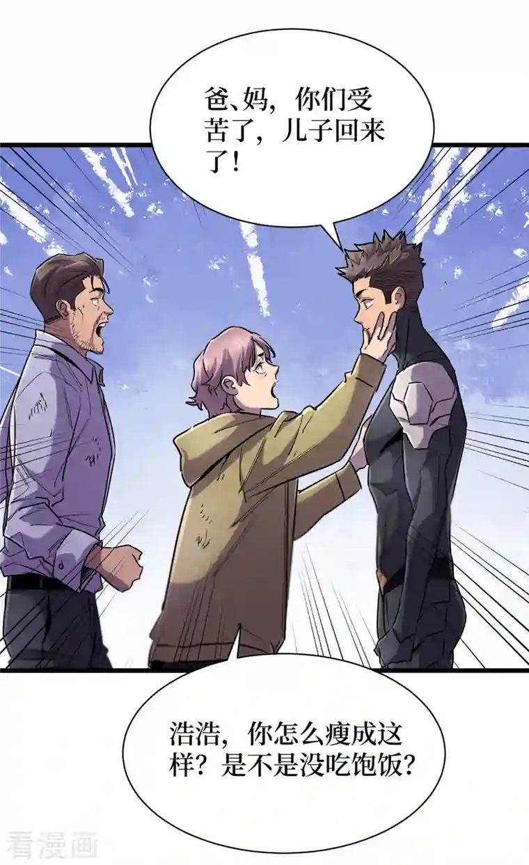 我在末世捡属性第63话 战威鲁斯异能者！