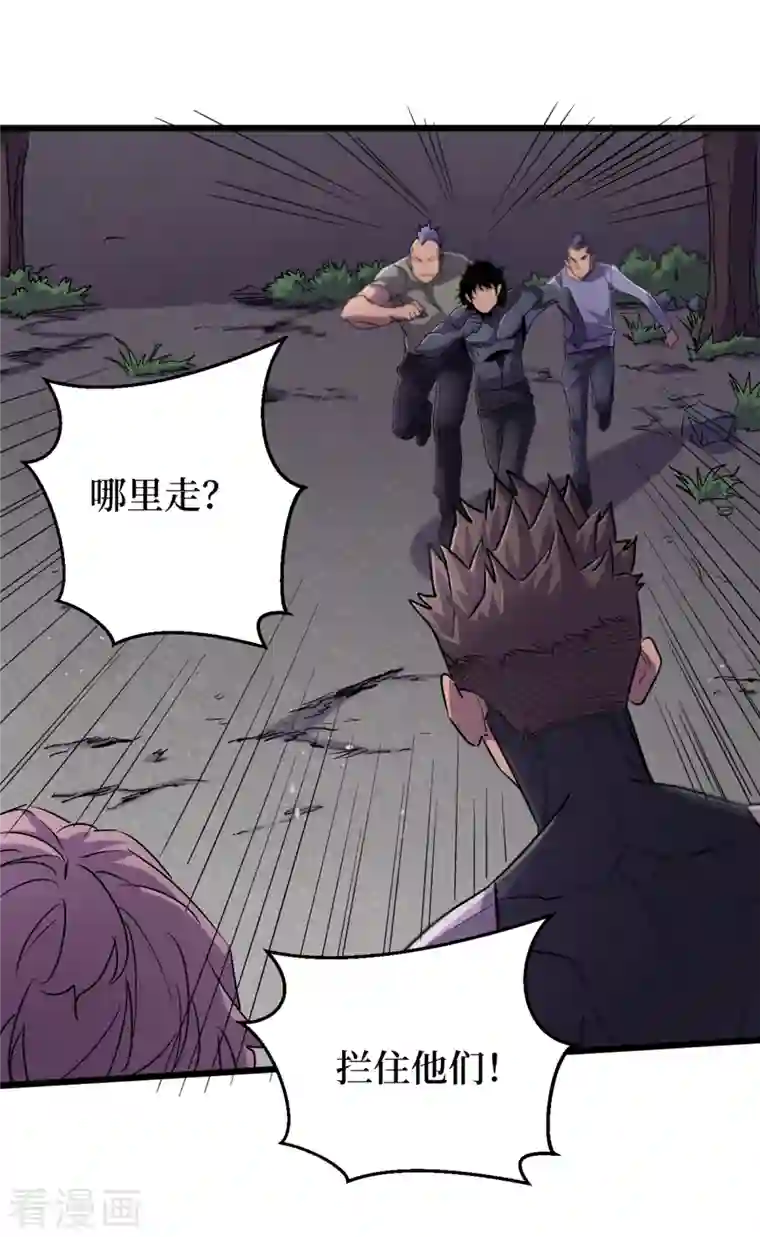 我在末世捡属性第63话 战威鲁斯异能者！