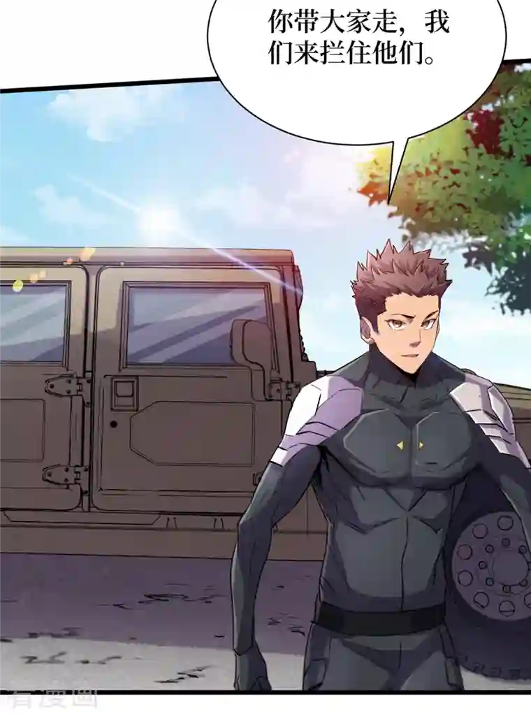 我在末世捡属性第63话 战威鲁斯异能者！