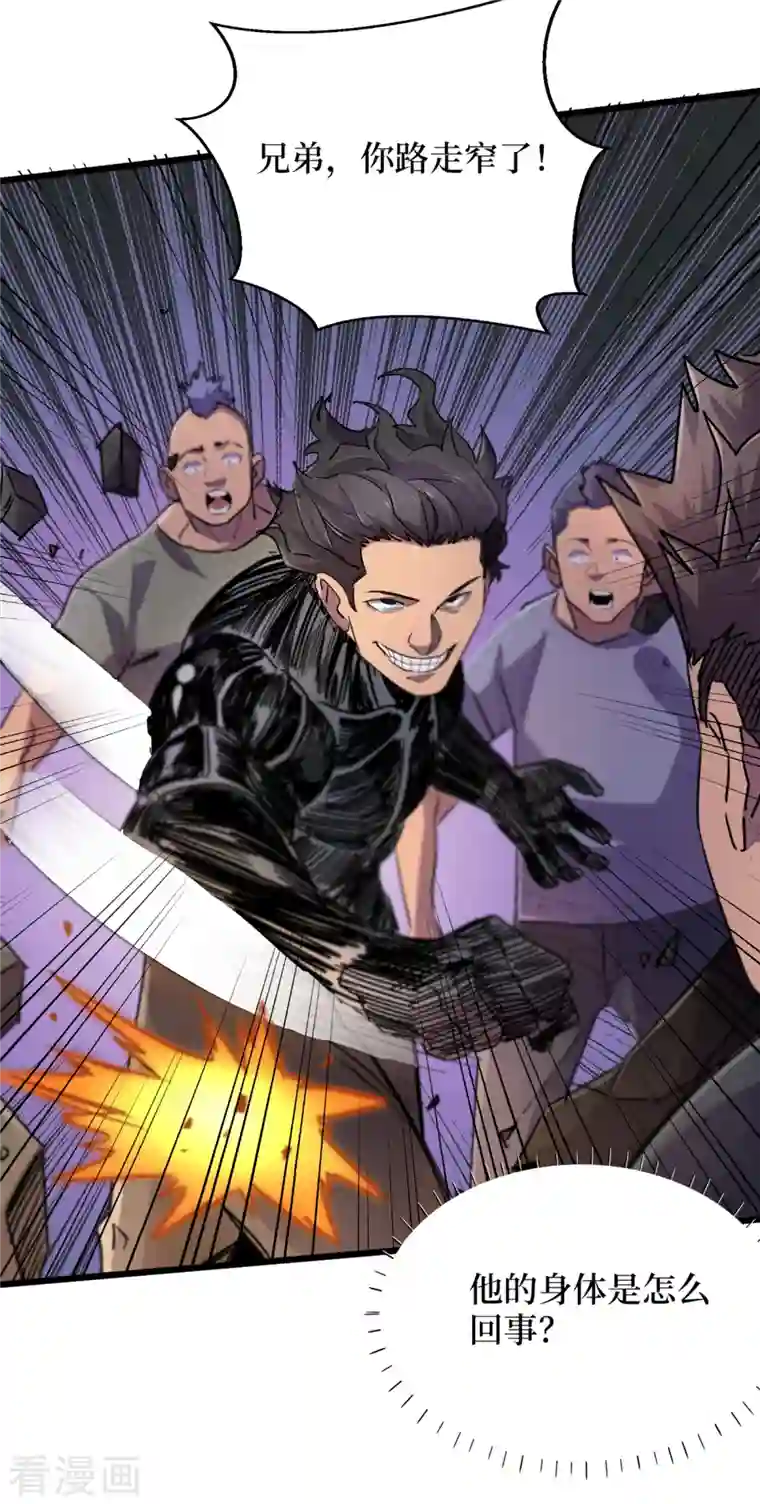 我在末世捡属性第63话 战威鲁斯异能者！