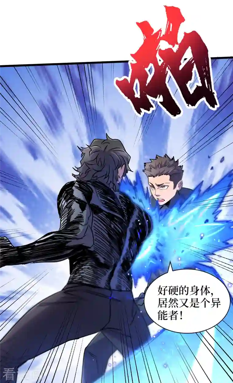 我在末世捡属性第63话 战威鲁斯异能者！
