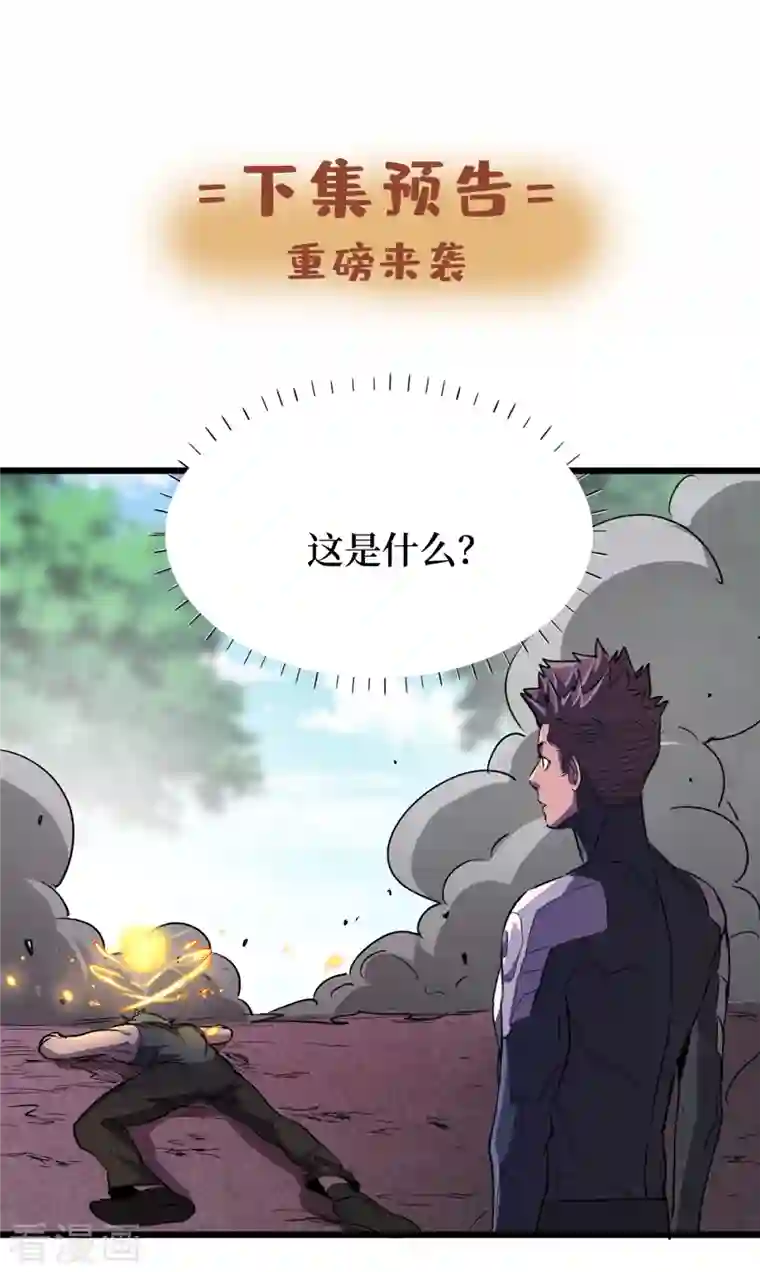 我在末世捡属性第63话 战威鲁斯异能者！