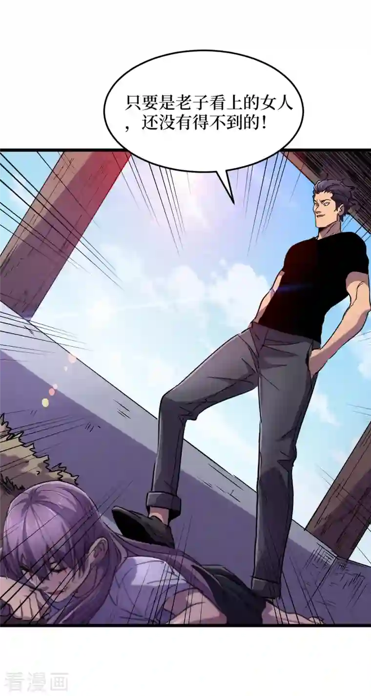 我在末世捡属性第63话 战威鲁斯异能者！