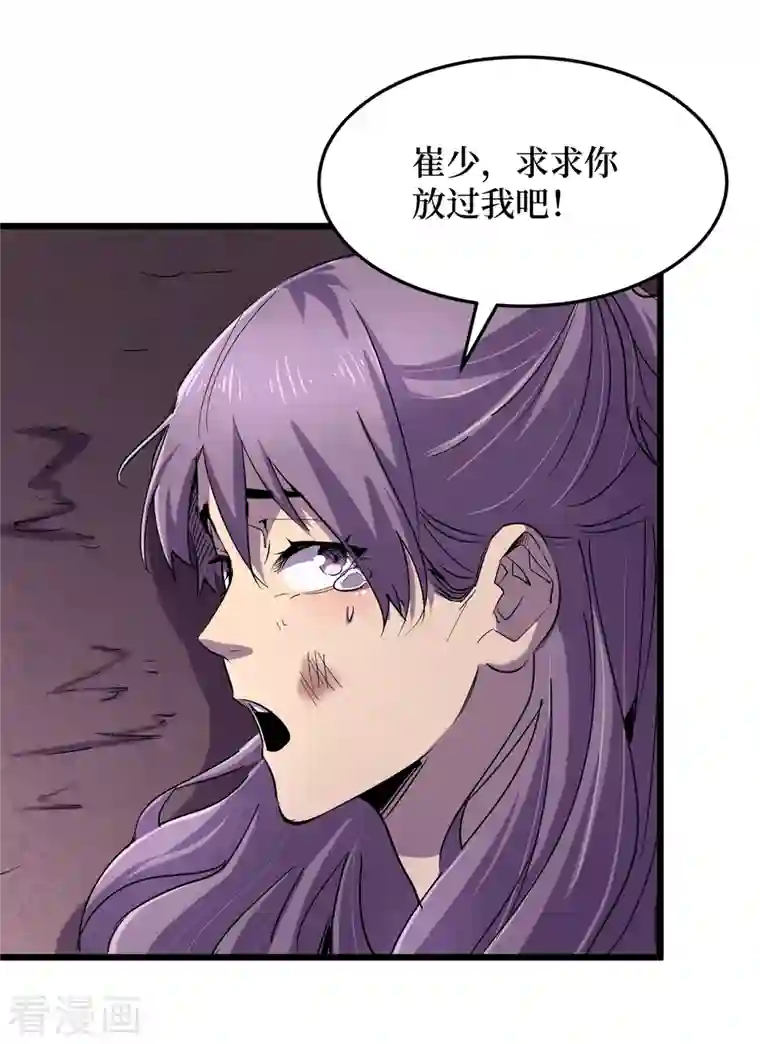 我在末世捡属性第63话 战威鲁斯异能者！