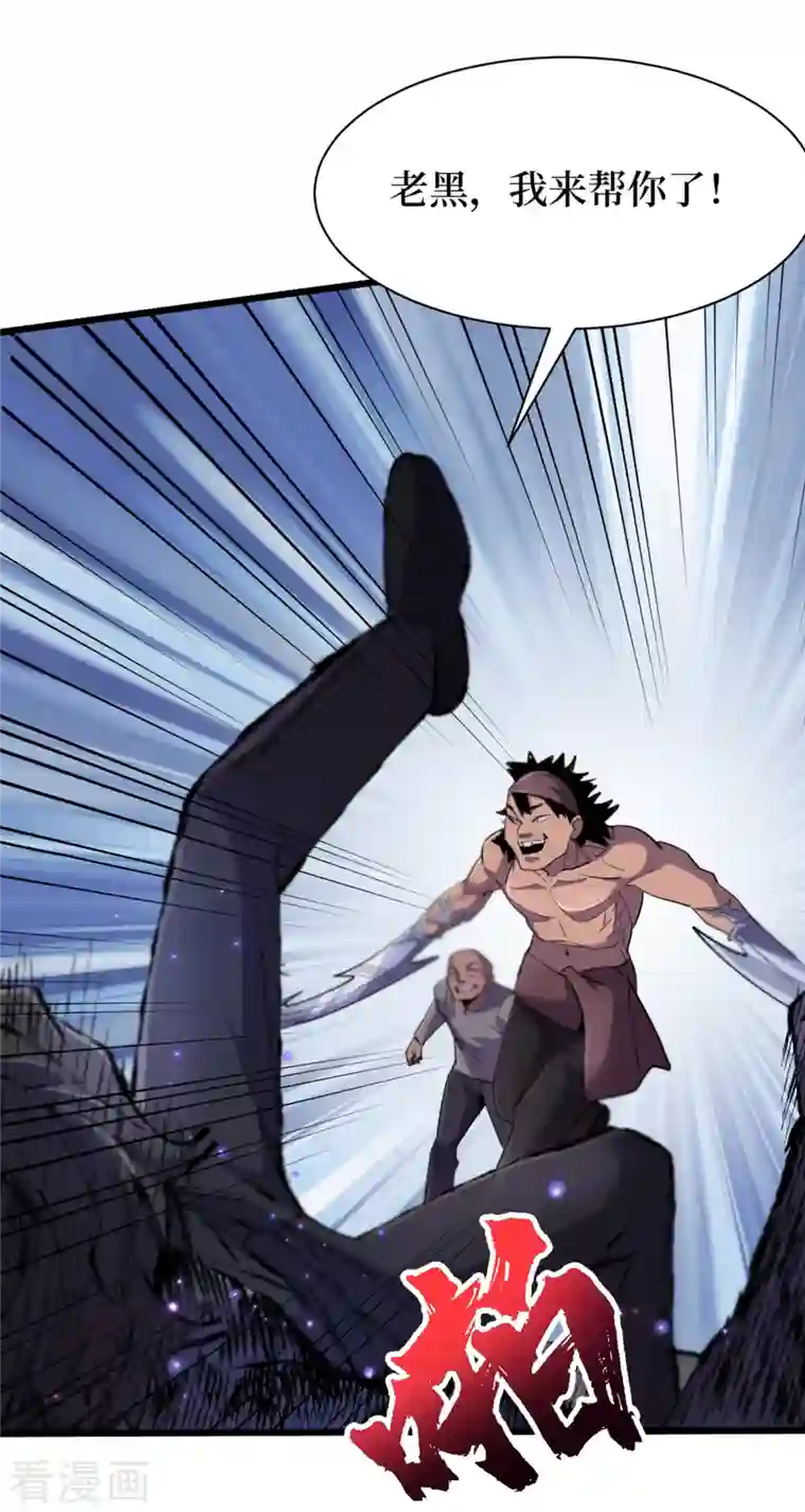 我在末世捡属性第64话 系统居然能出这东西？