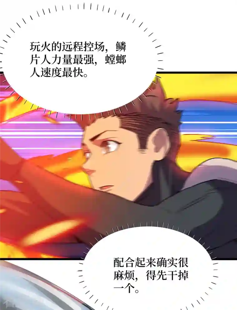 我在末世捡属性第64话 系统居然能出这东西？