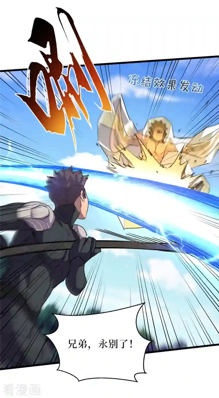 我在末世捡属性第64话 系统居然能出这东西？