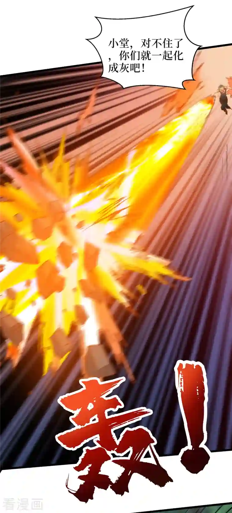 我在末世捡属性第64话 系统居然能出这东西？