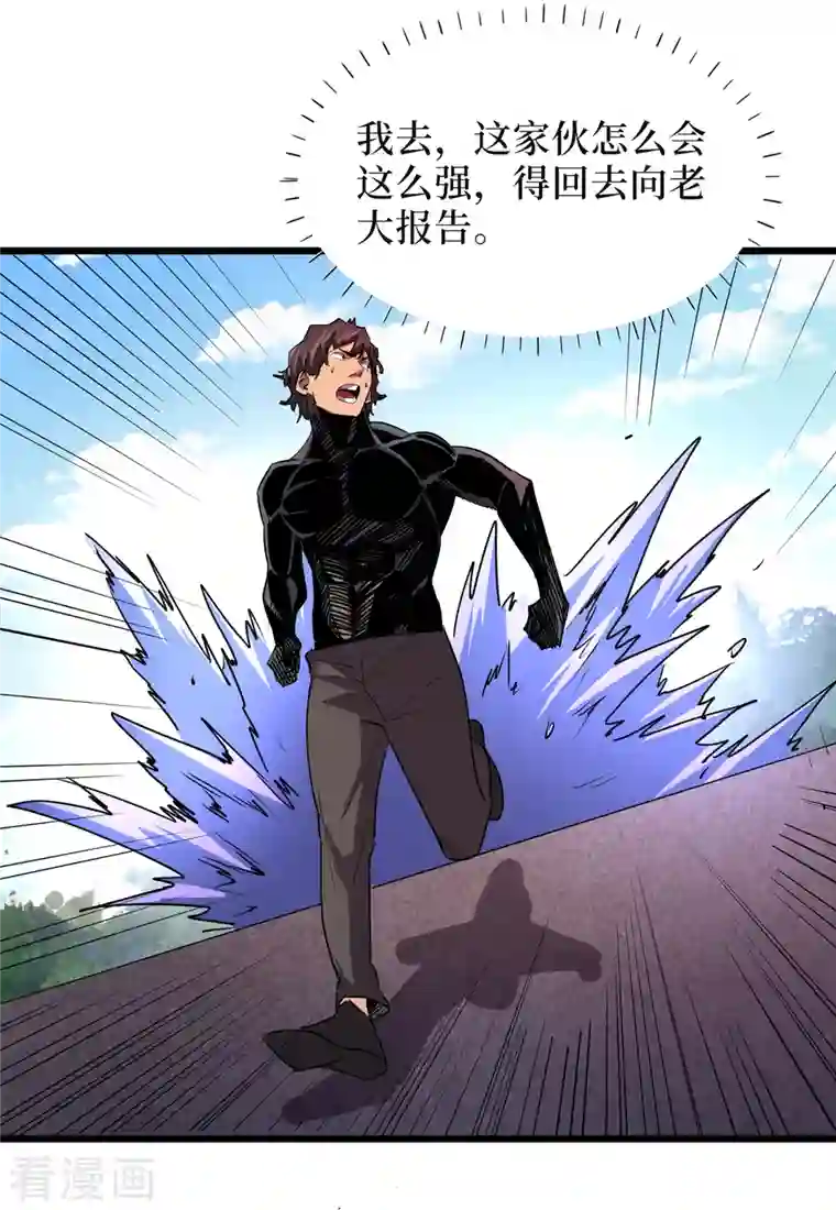 我在末世捡属性第64话 系统居然能出这东西？