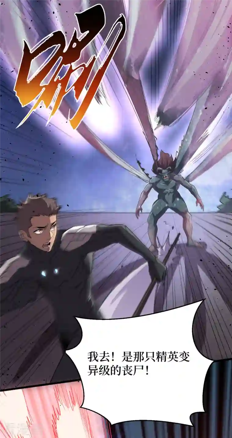 我在末世捡属性第64话 系统居然能出这东西？