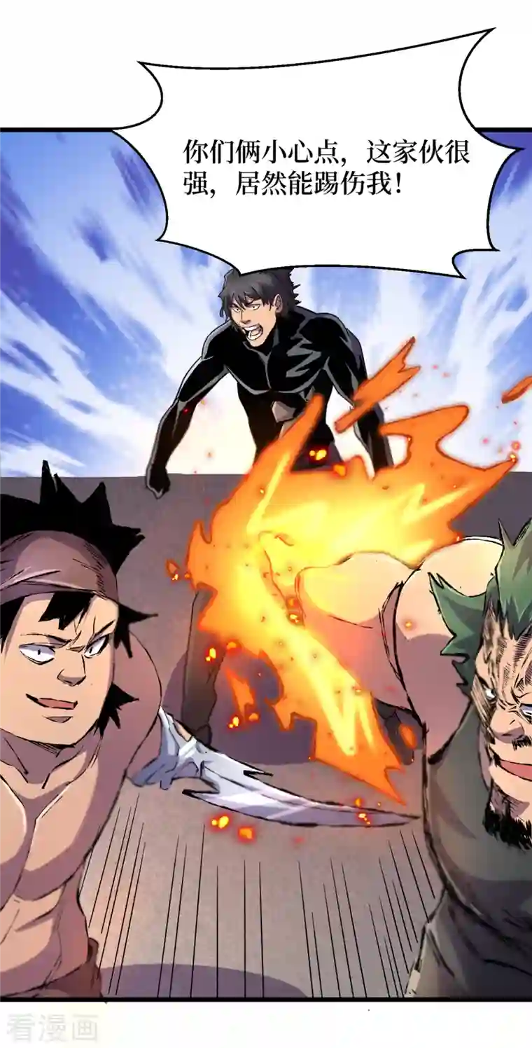 我在末世捡属性第64话 系统居然能出这东西？