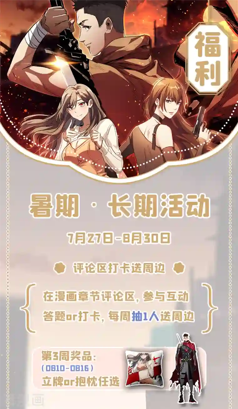 我在末世捡属性第64话 系统居然能出这东西？