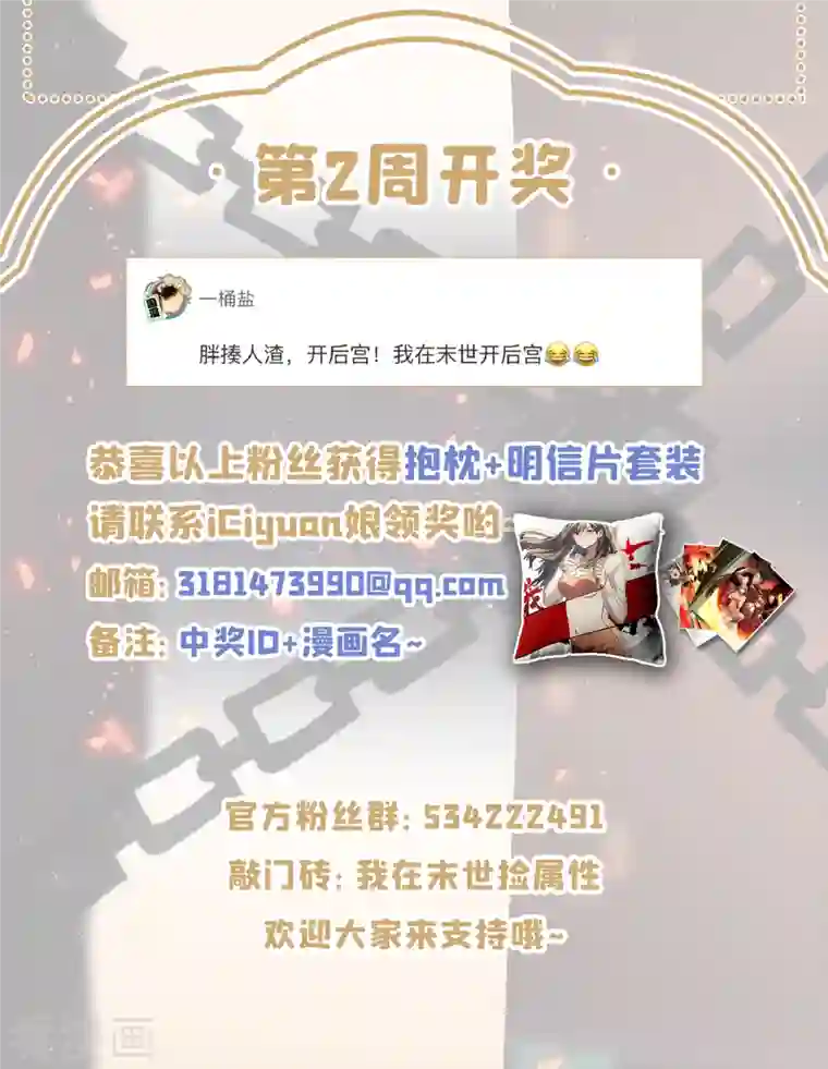 我在末世捡属性第64话 系统居然能出这东西？