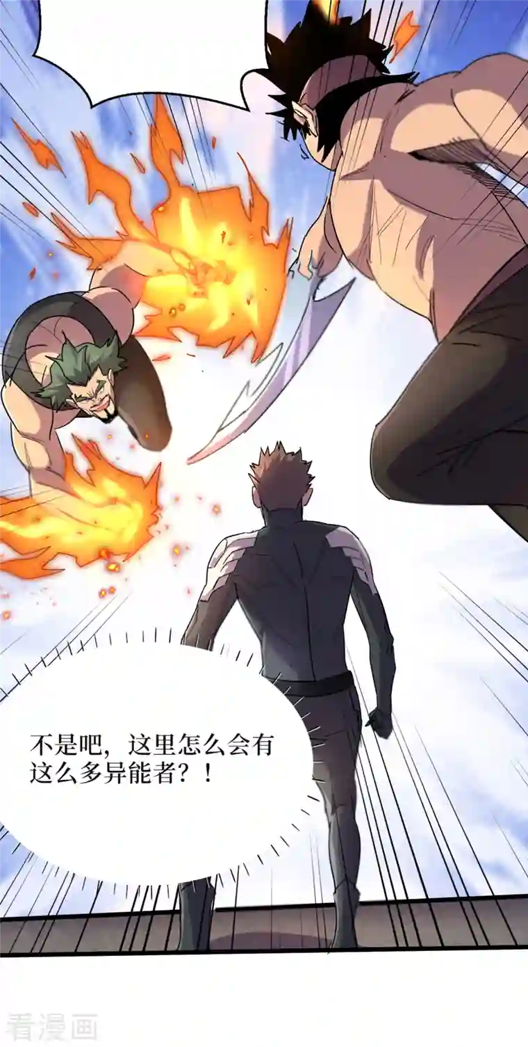 我在末世捡属性第64话 系统居然能出这东西？