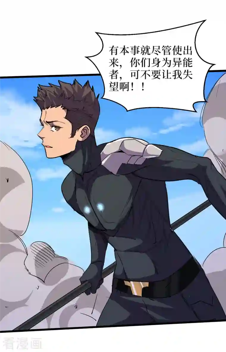 我在末世捡属性第64话 系统居然能出这东西？