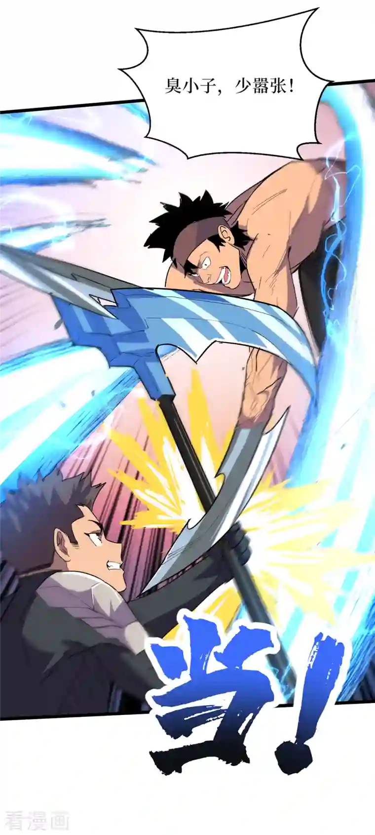 我在末世捡属性第64话 系统居然能出这东西？