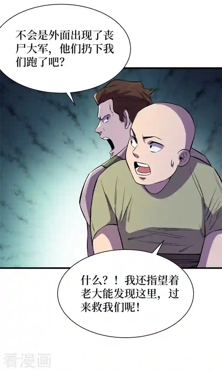 我在末世捡属性第65话 植物种植改造仓