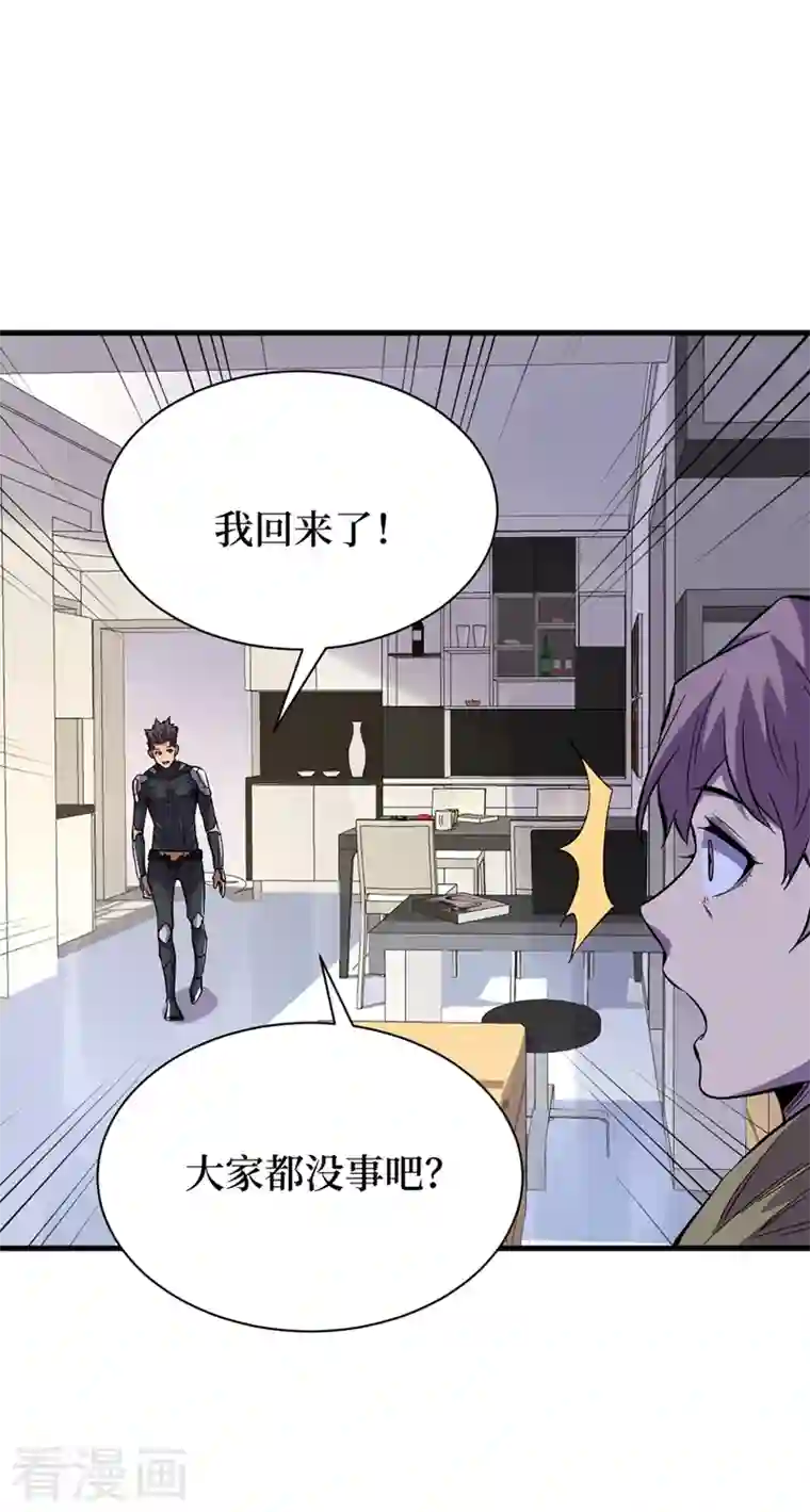 我在末世捡属性第65话 植物种植改造仓