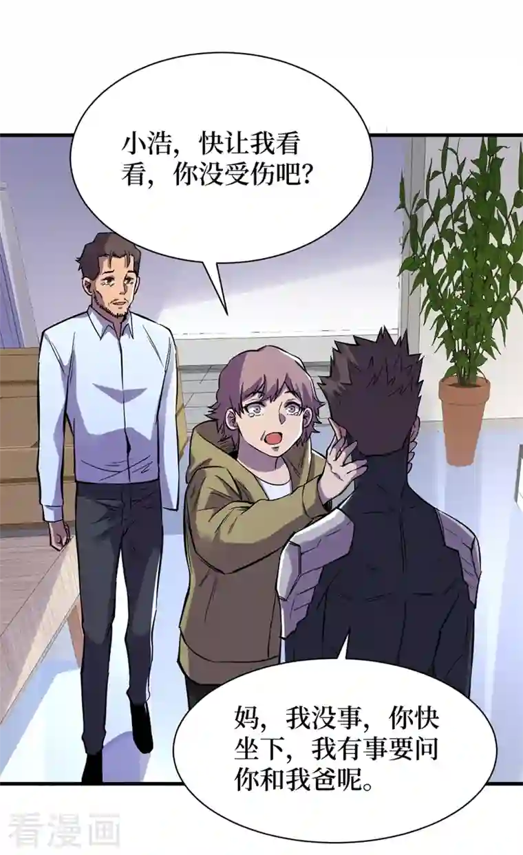 我在末世捡属性第65话 植物种植改造仓