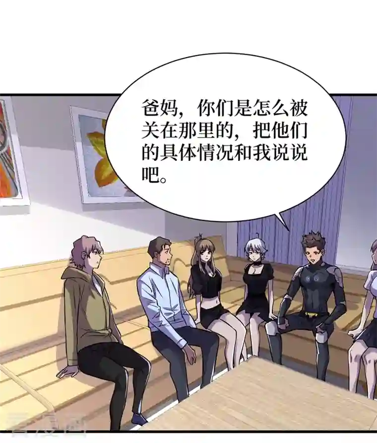 我在末世捡属性第65话 植物种植改造仓