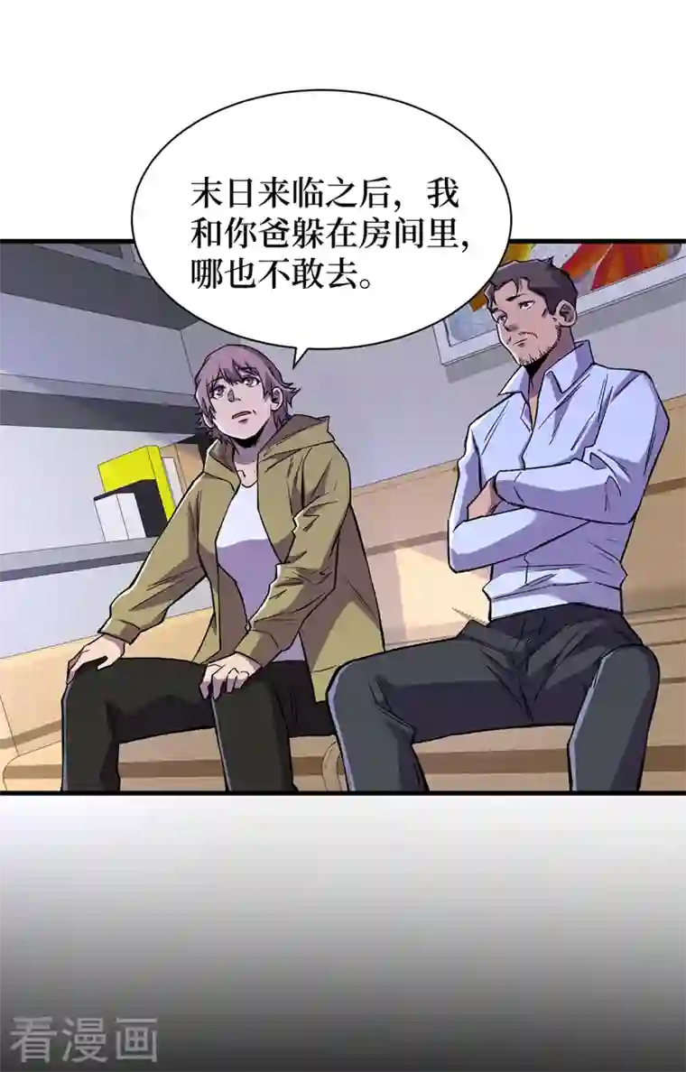 我在末世捡属性第65话 植物种植改造仓