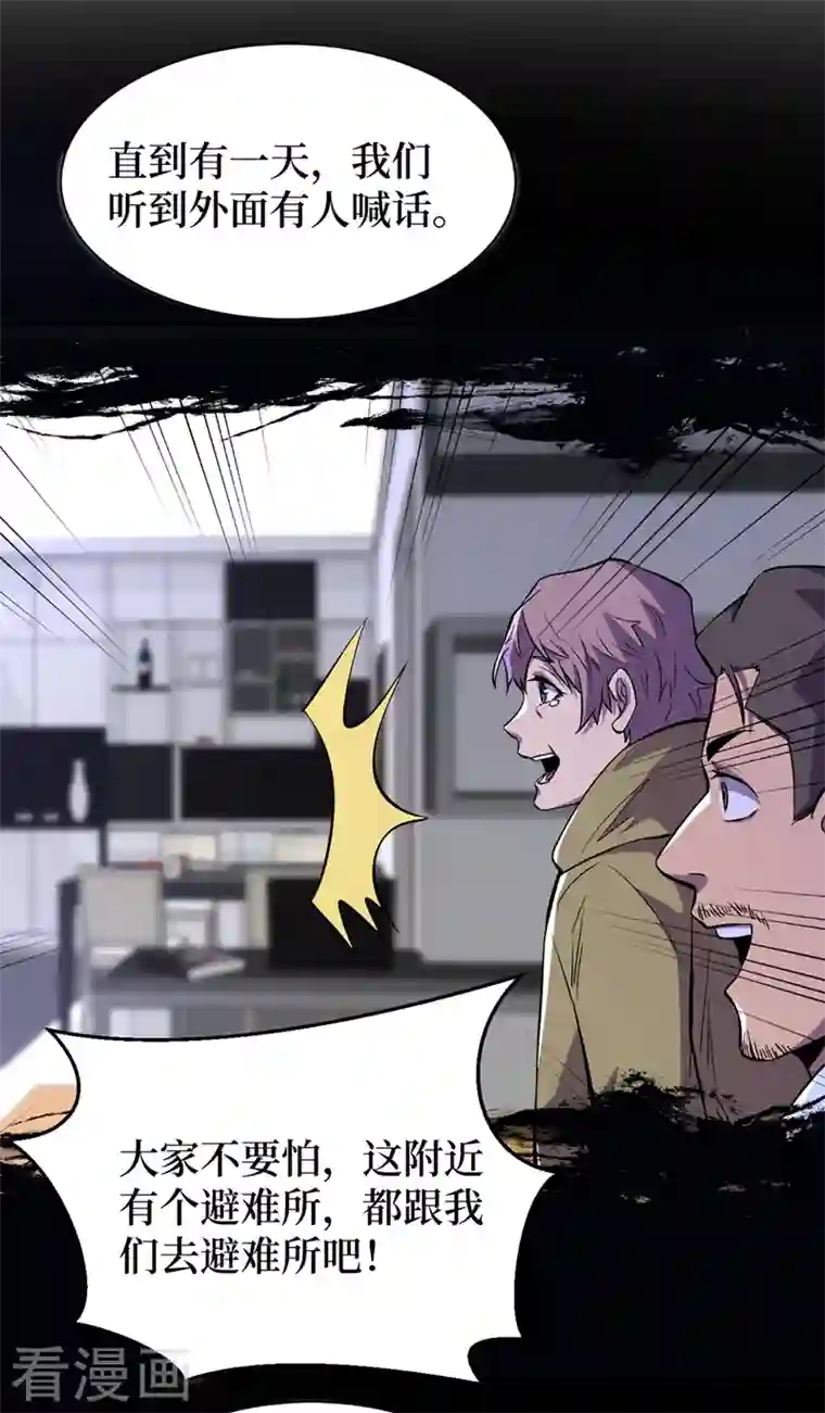 我在末世捡属性第65话 植物种植改造仓