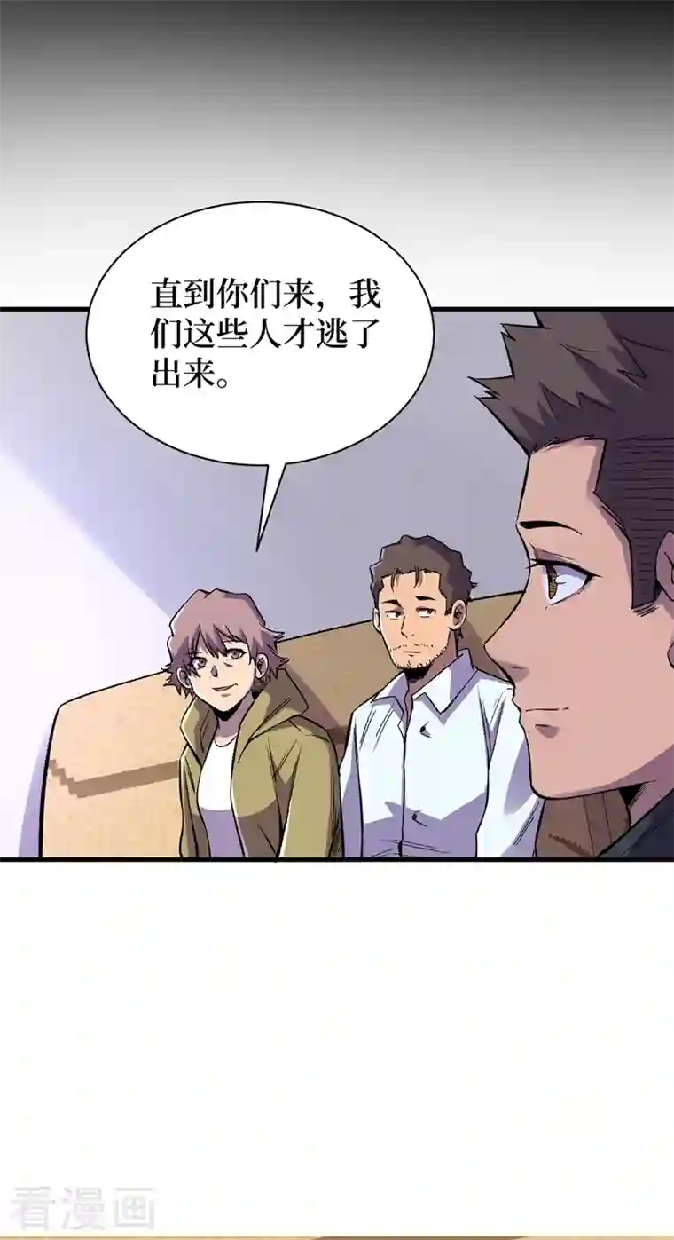 我在末世捡属性第65话 植物种植改造仓