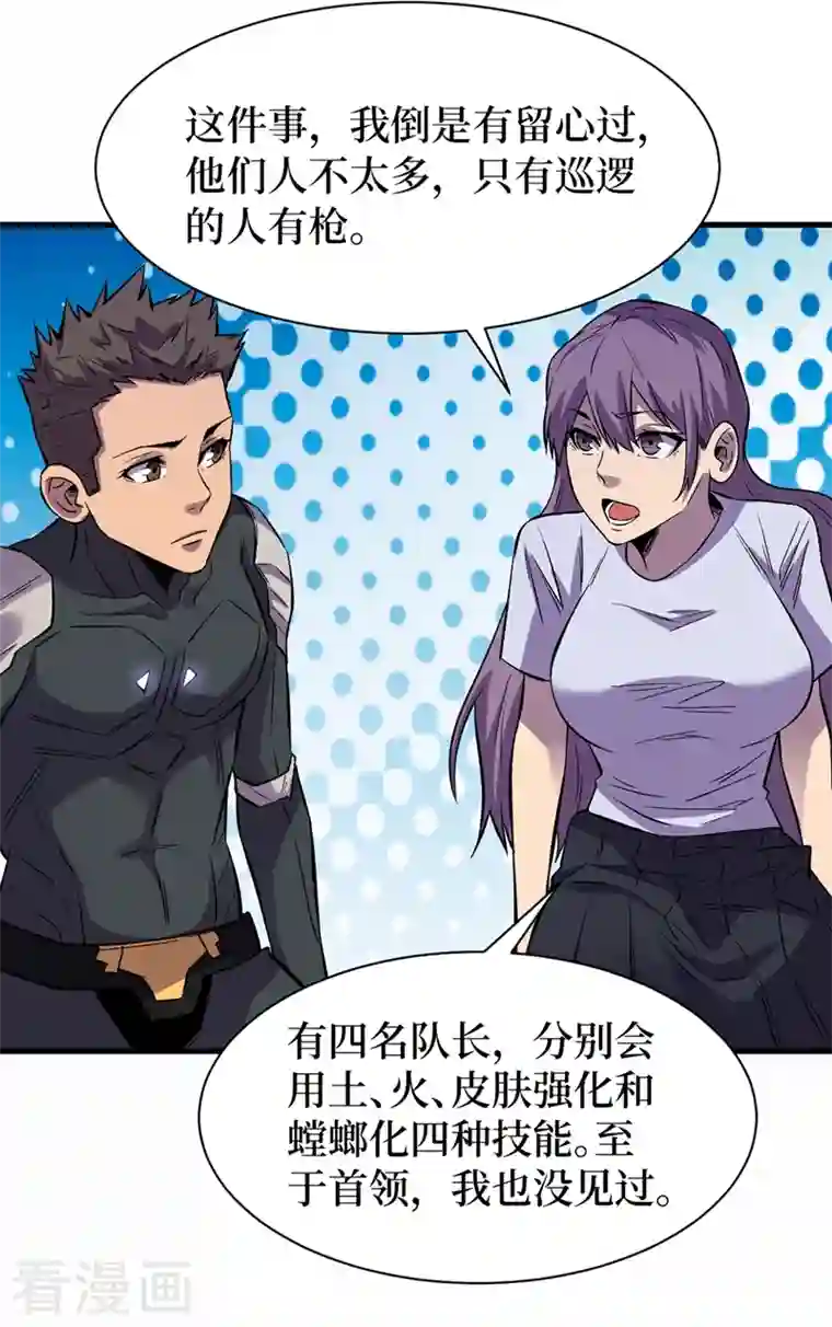 我在末世捡属性第65话 植物种植改造仓