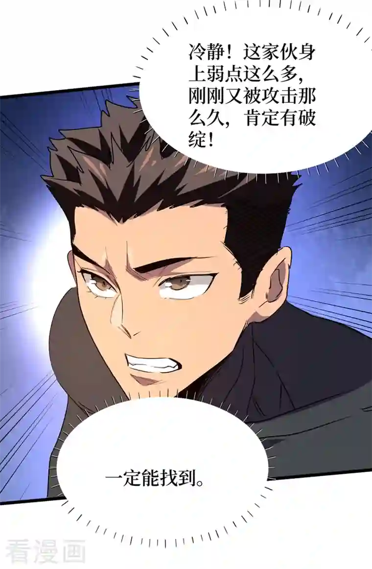 我在末世捡属性第65话 植物种植改造仓