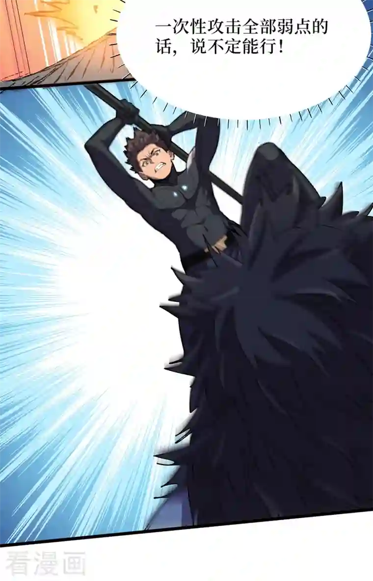 我在末世捡属性第65话 植物种植改造仓