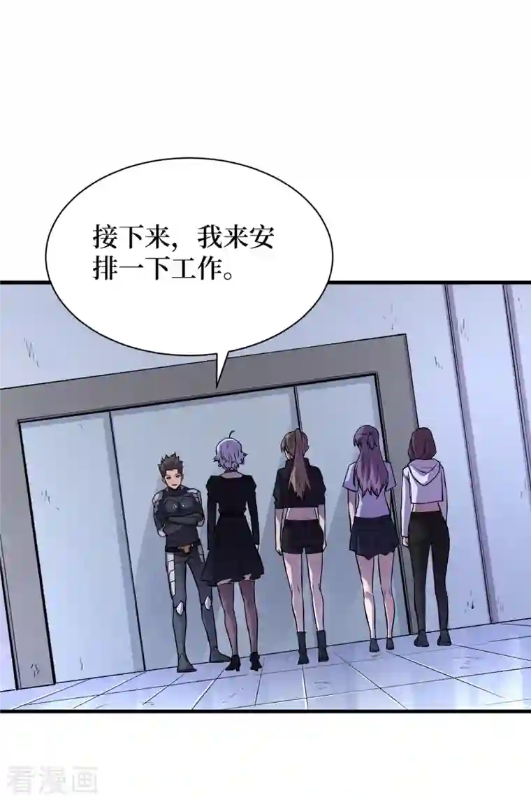 我在末世捡属性第66话 建设我们的基地！