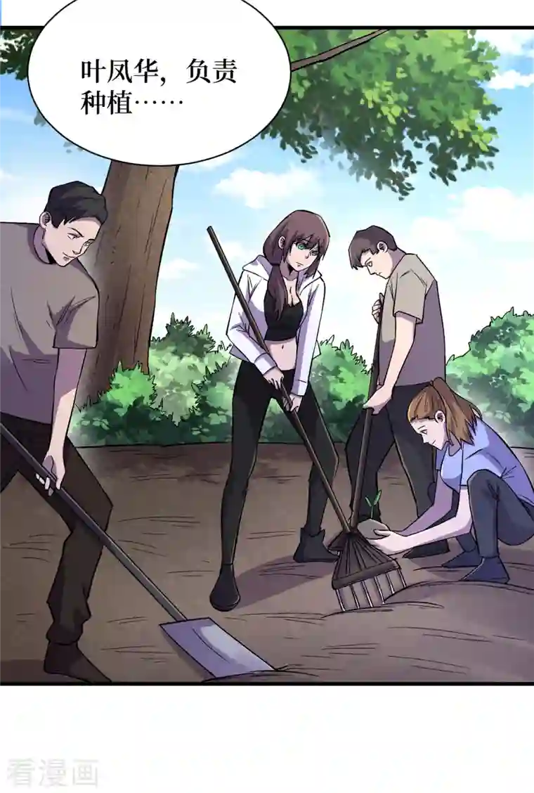 我在末世捡属性第66话 建设我们的基地！