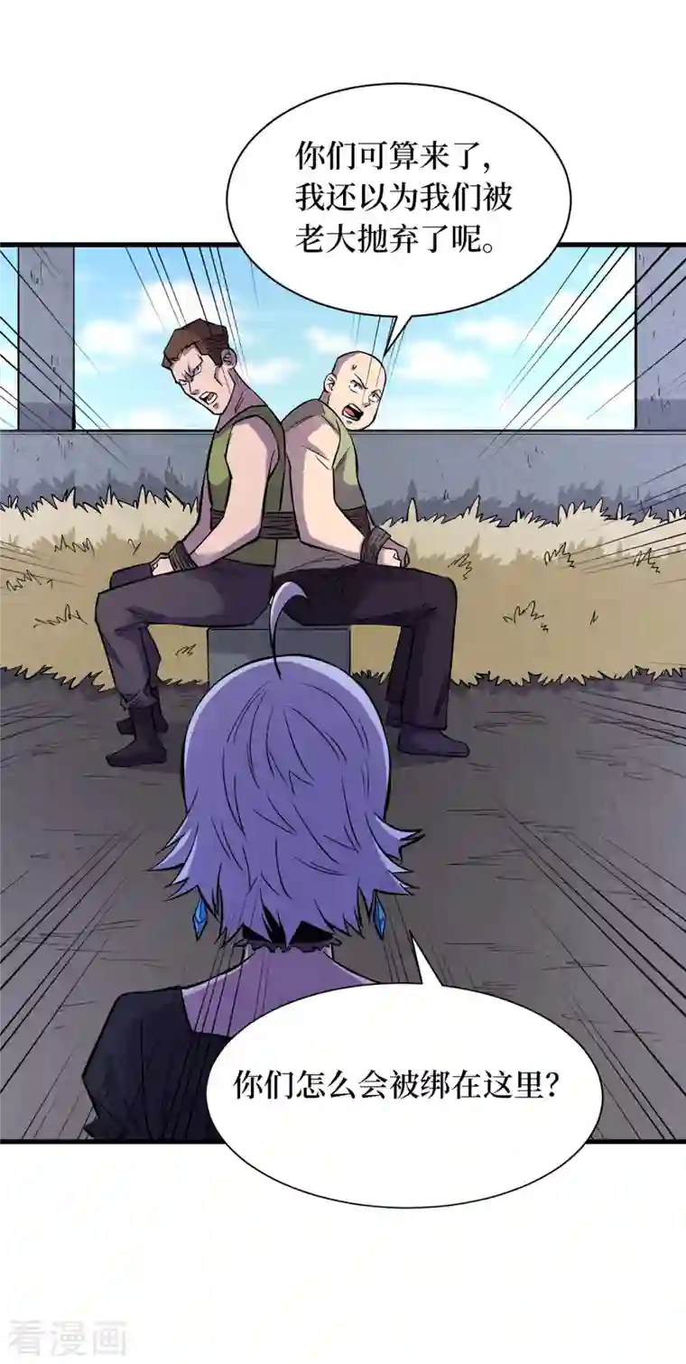 我在末世捡属性第66话 建设我们的基地！