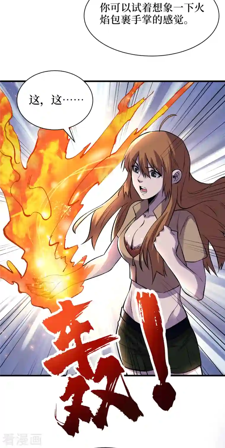 我在末世捡属性第66话 建设我们的基地！