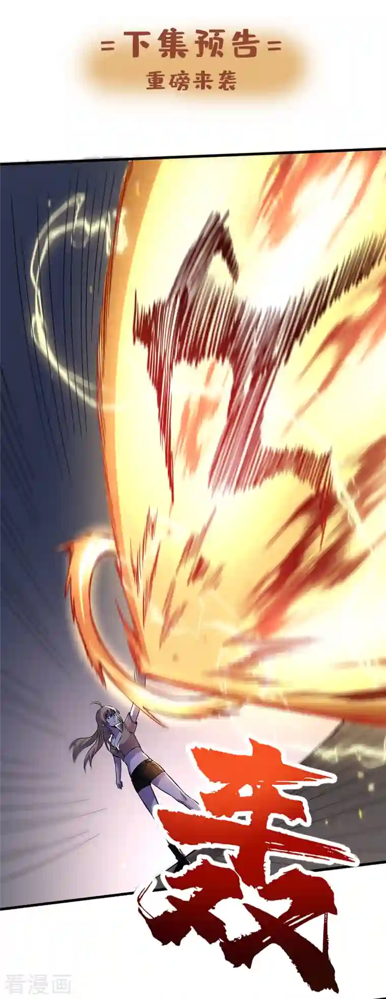 我在末世捡属性第66话 建设我们的基地！