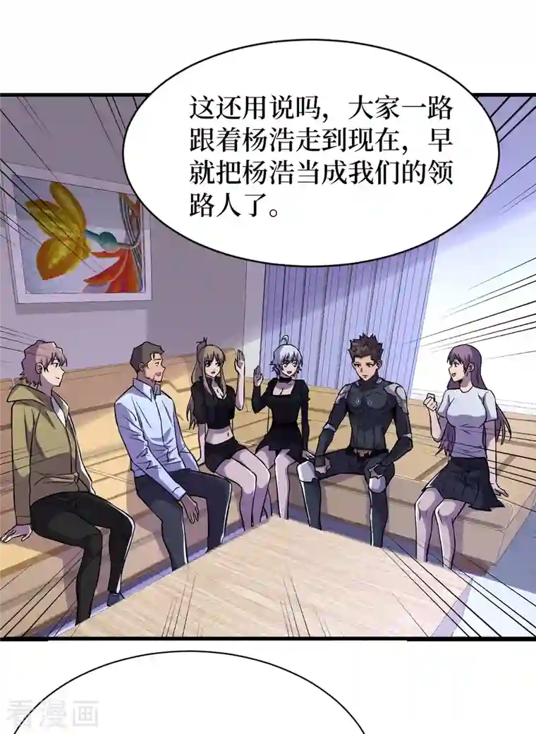 我在末世捡属性第66话 建设我们的基地！