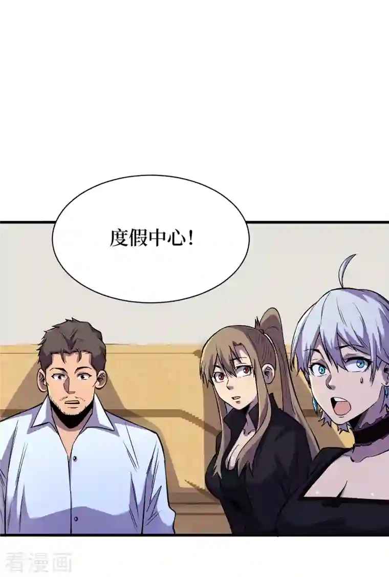 我在末世捡属性第66话 建设我们的基地！