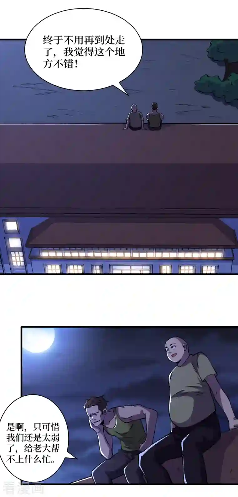 我在末世捡属性第67话 又掉落异能卡了？！