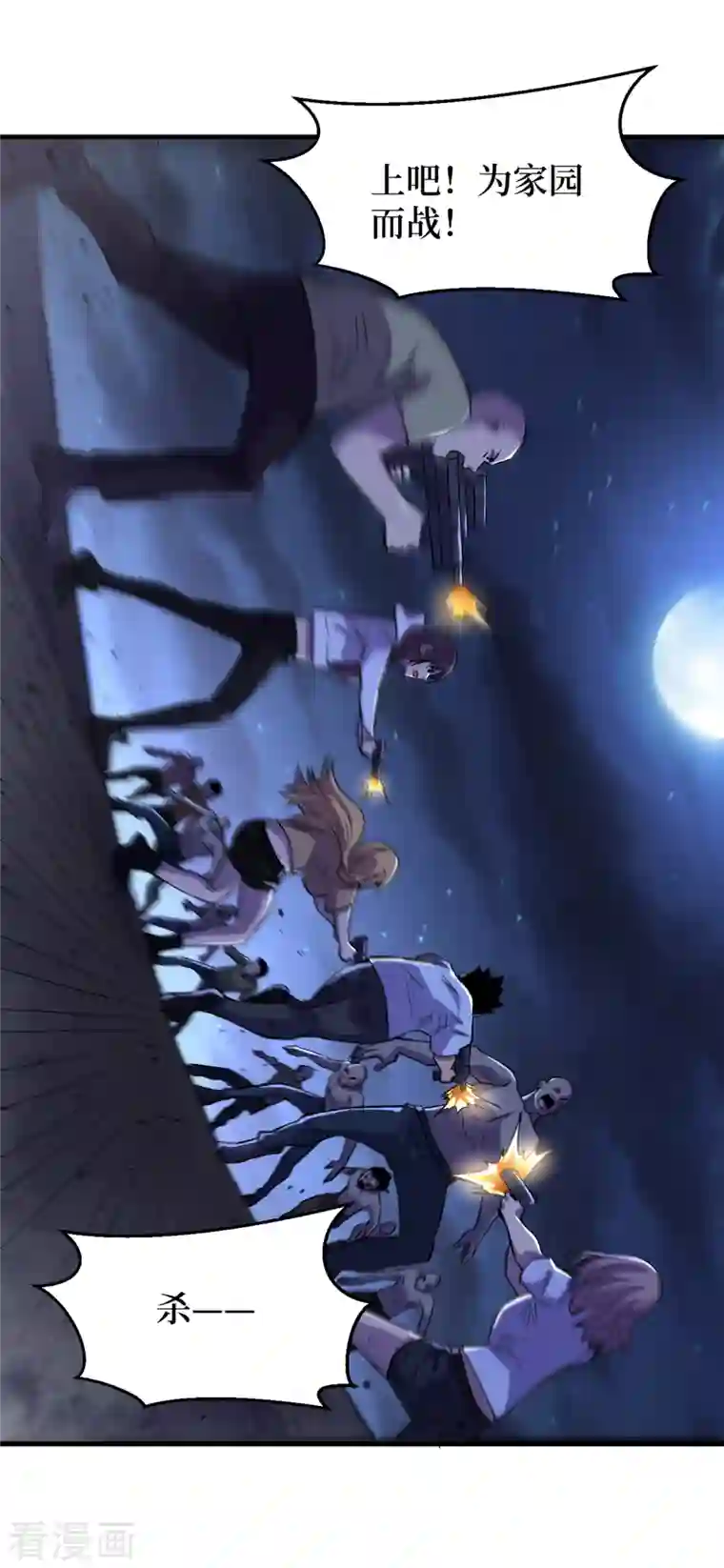 我在末世捡属性第67话 又掉落异能卡了？！