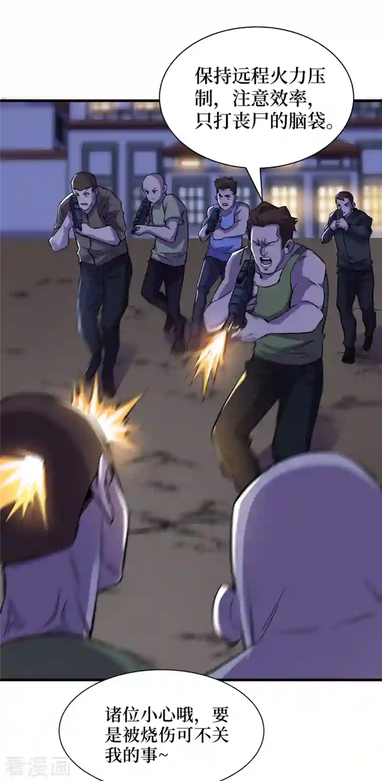 我在末世捡属性第67话 又掉落异能卡了？！