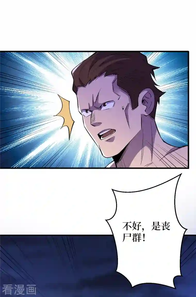 我在末世捡属性第67话 又掉落异能卡了？！