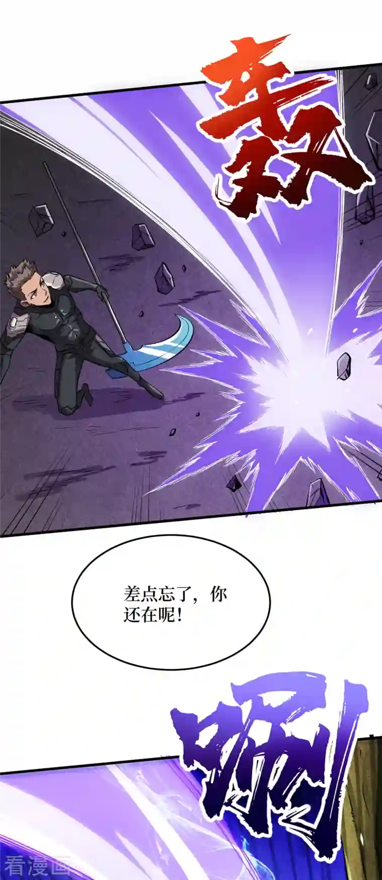 我在末世捡属性第67话 又掉落异能卡了？！